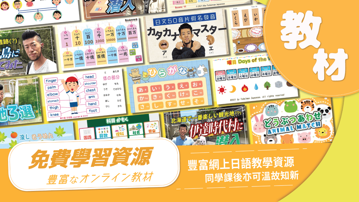 海量網上日語學習資源